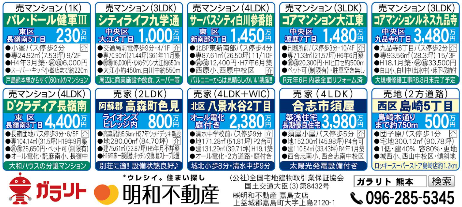 ☆リビング新聞【7/11号】☆今週のオススメ10件